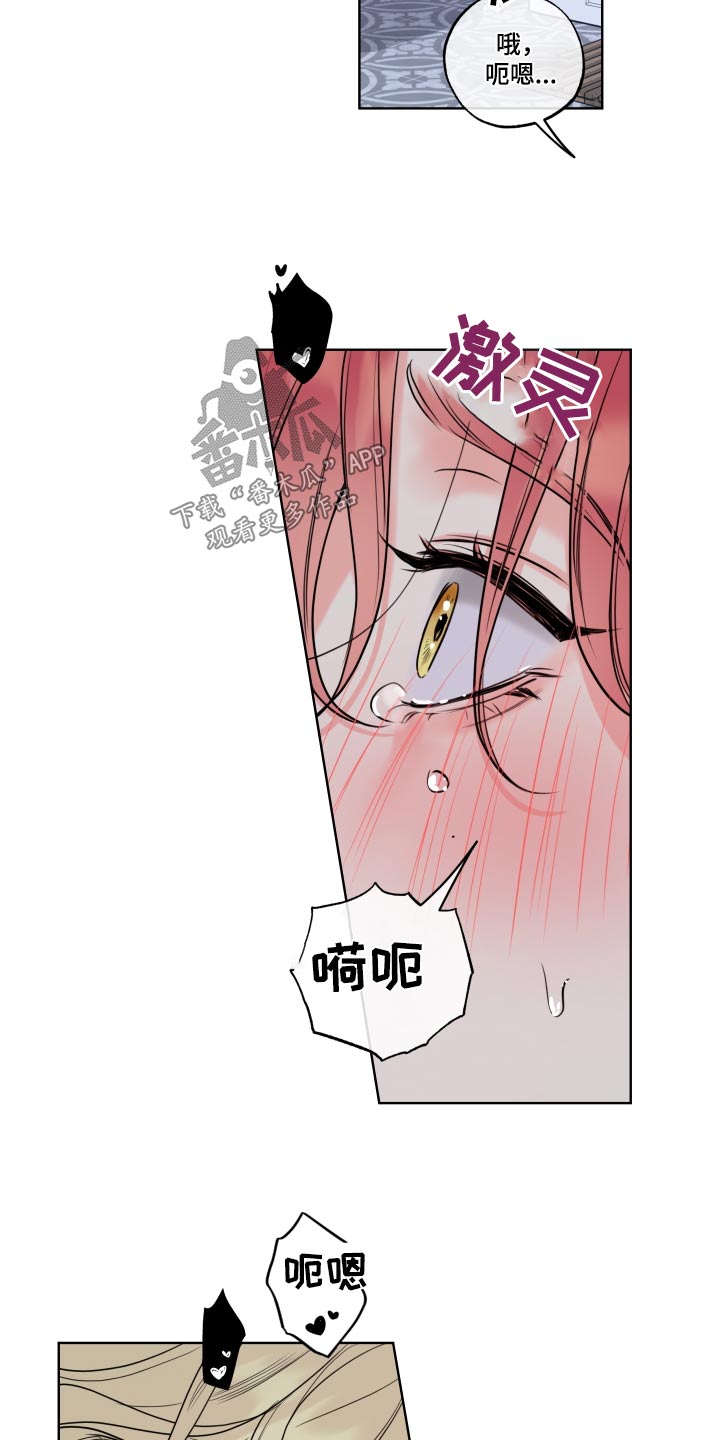 第41章：明明很喜欢8