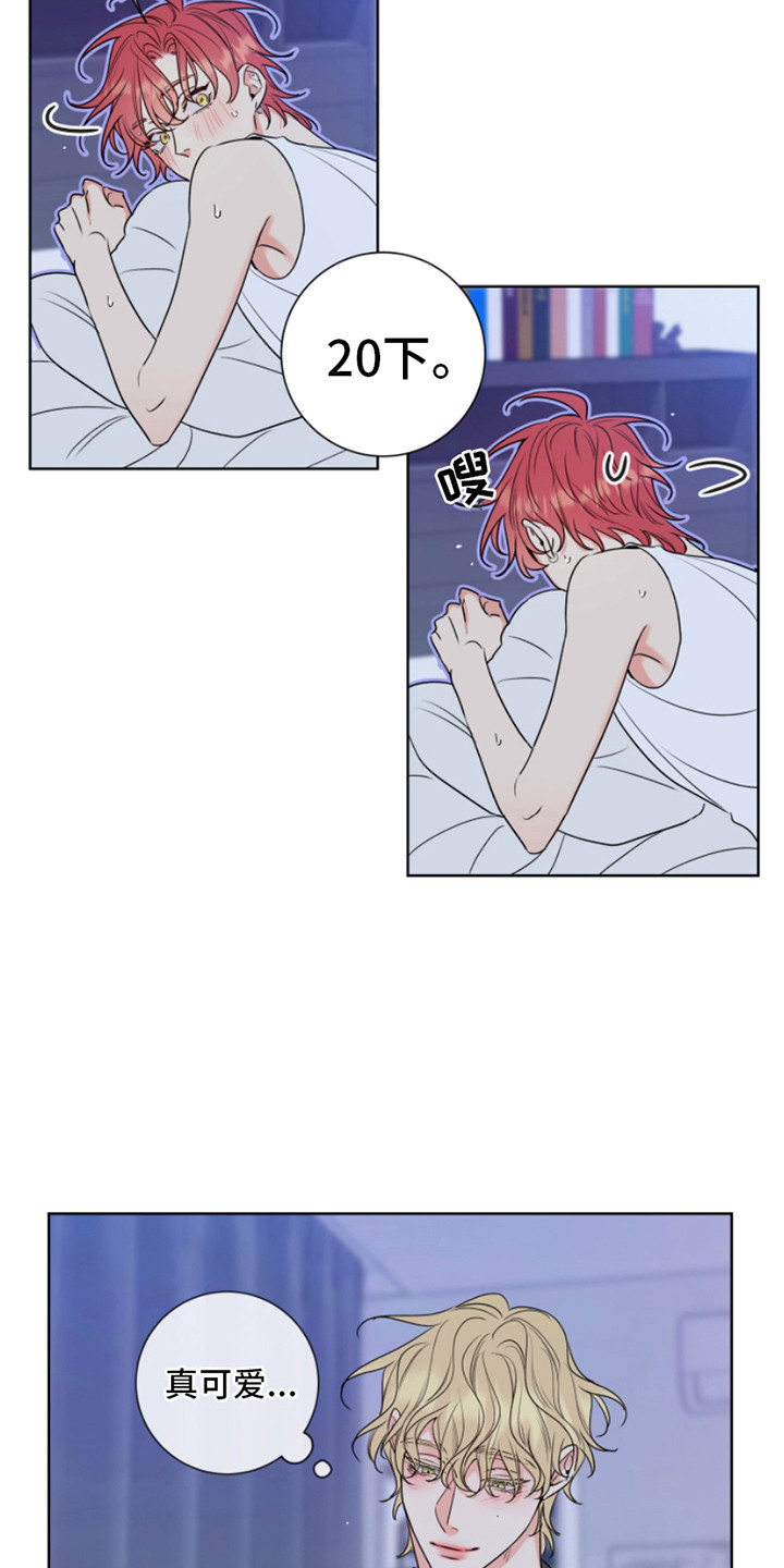 第11章：疯子 3