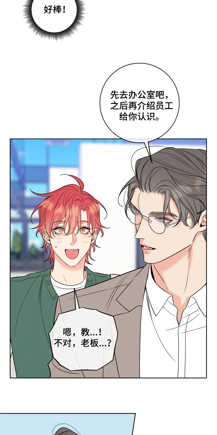 第32章：入职19