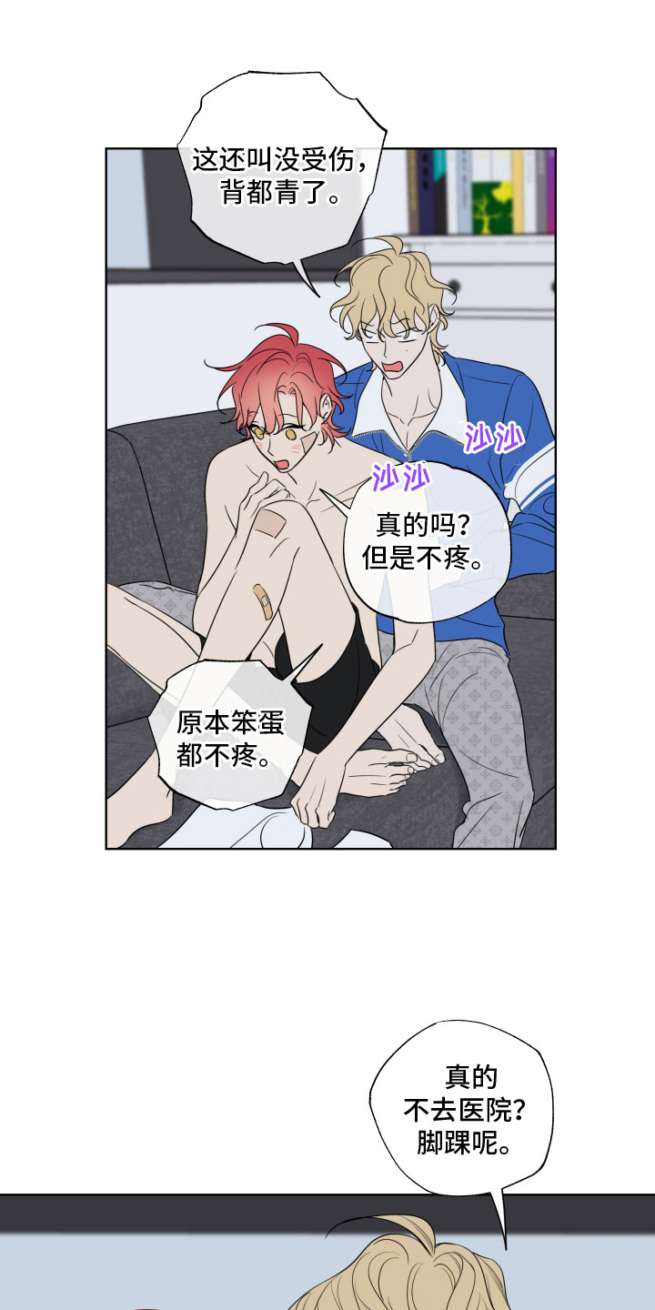 第29章：乐极生悲14