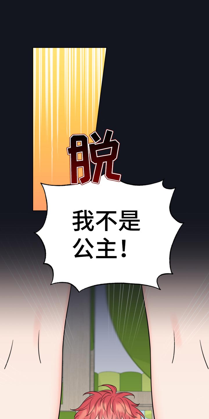 第14章：像个小孩子9