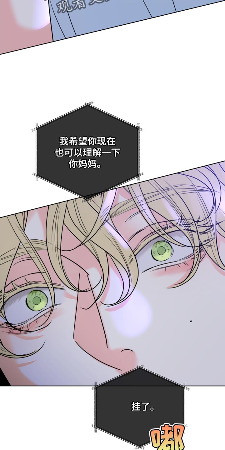 第25章：一定要爱吗？23