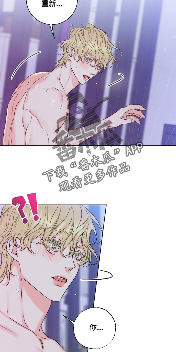 第18章：完蛋了26