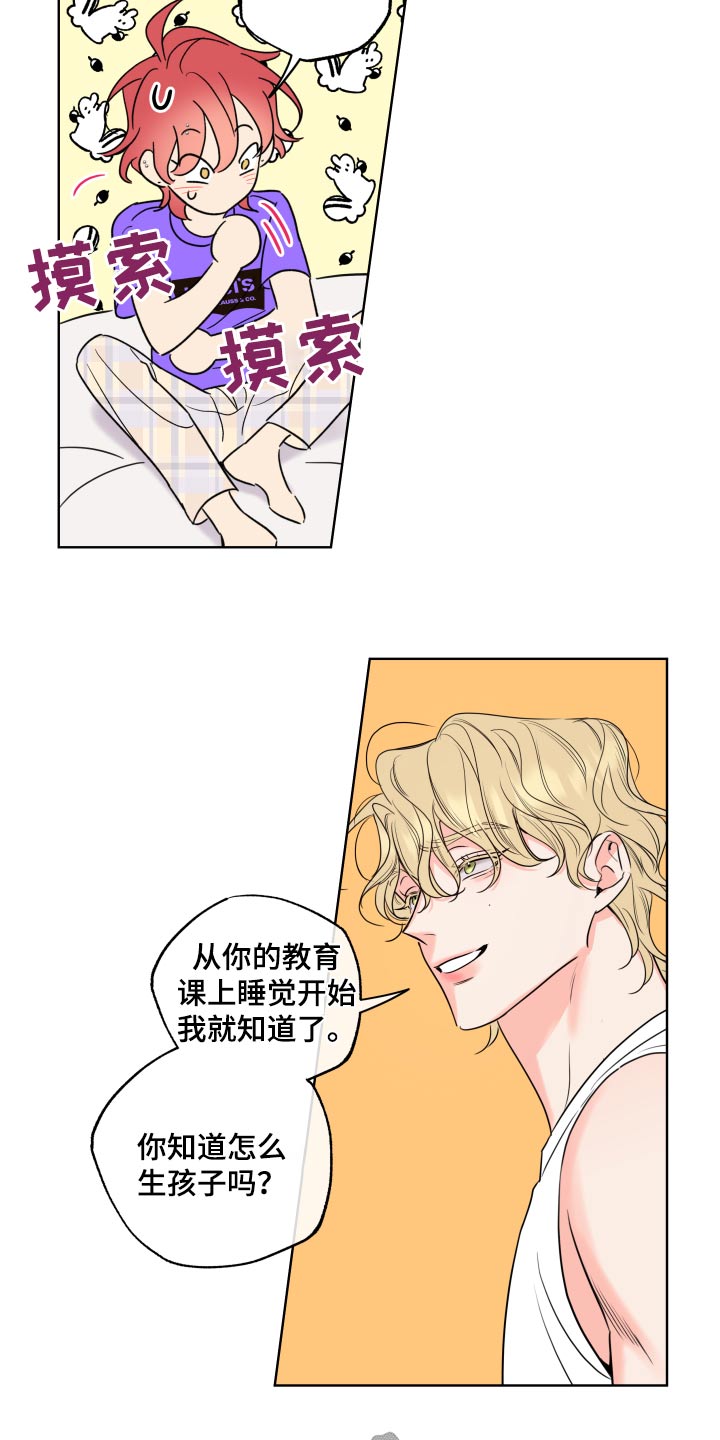 第31章：察觉12