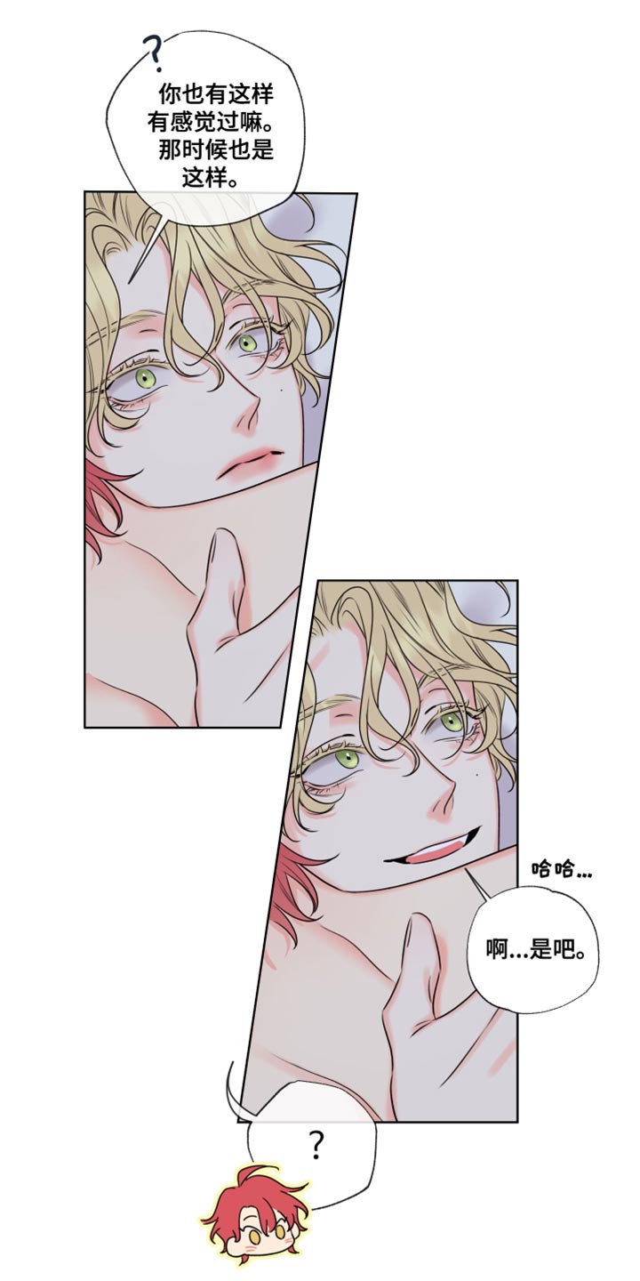 第17章：要好好回答16