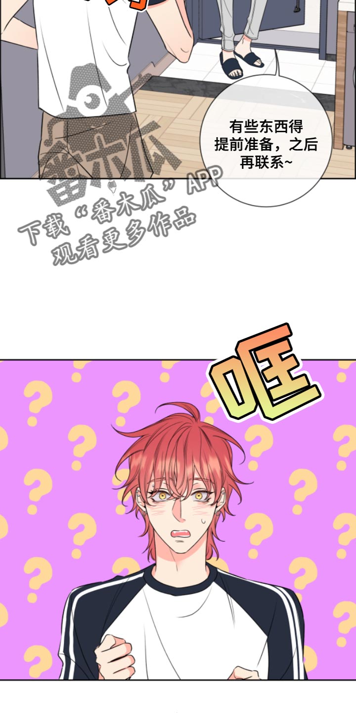第12章：教授14