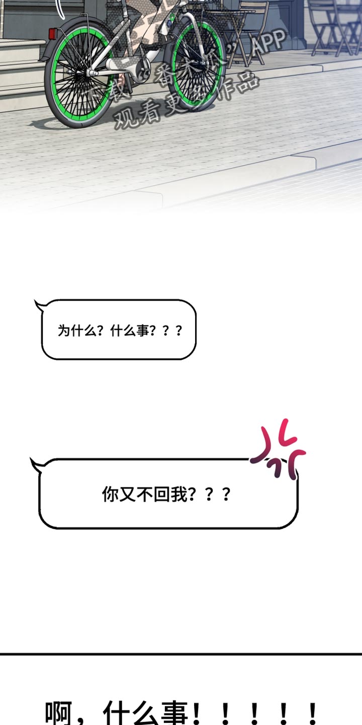 第21章：就是喜欢我7