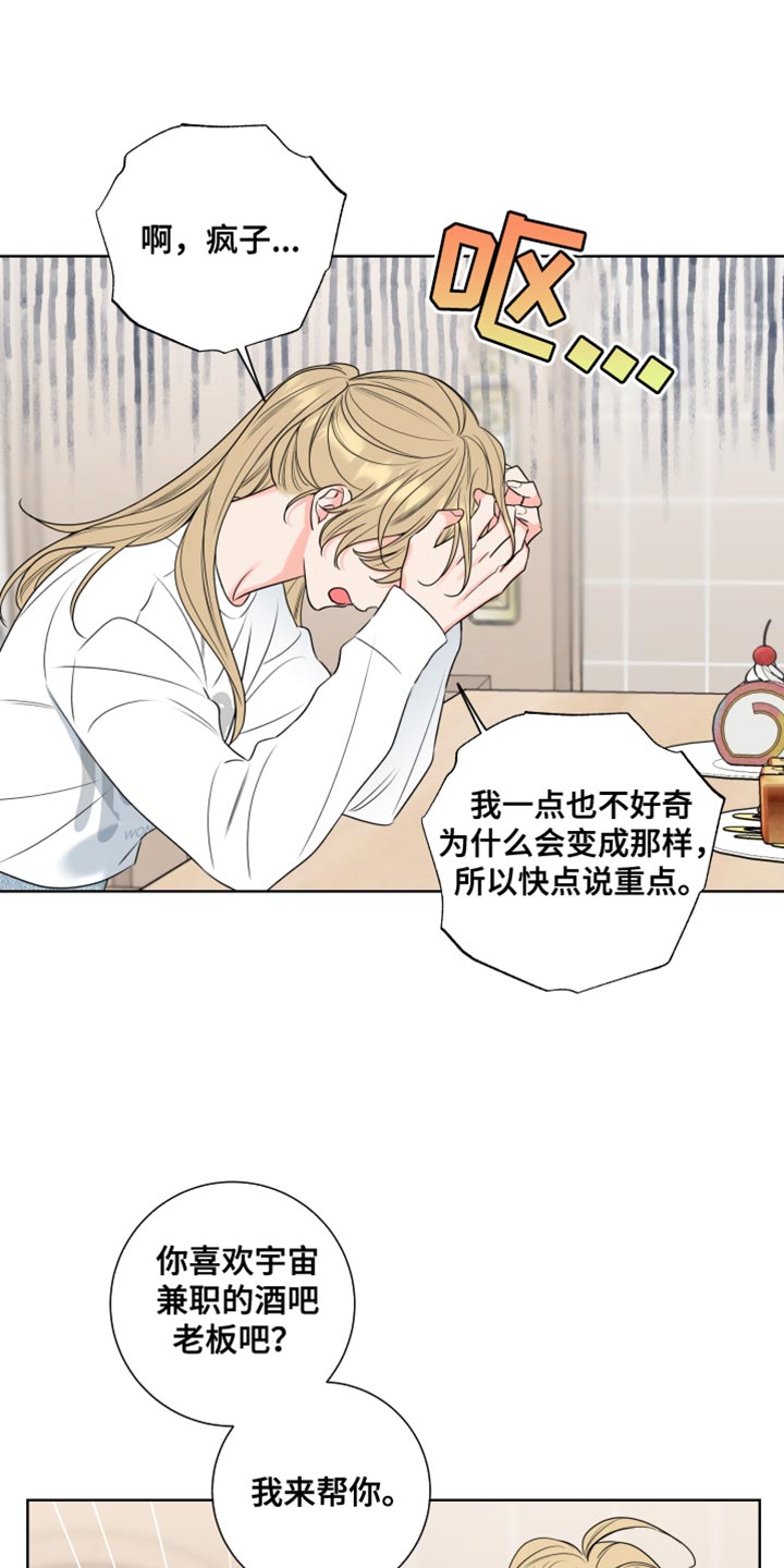 第20章：怎么可能17