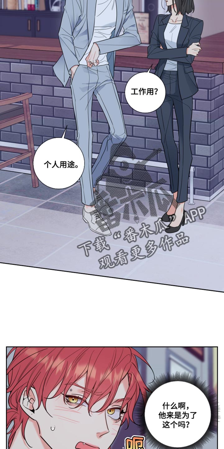 第26章：抱抱我24