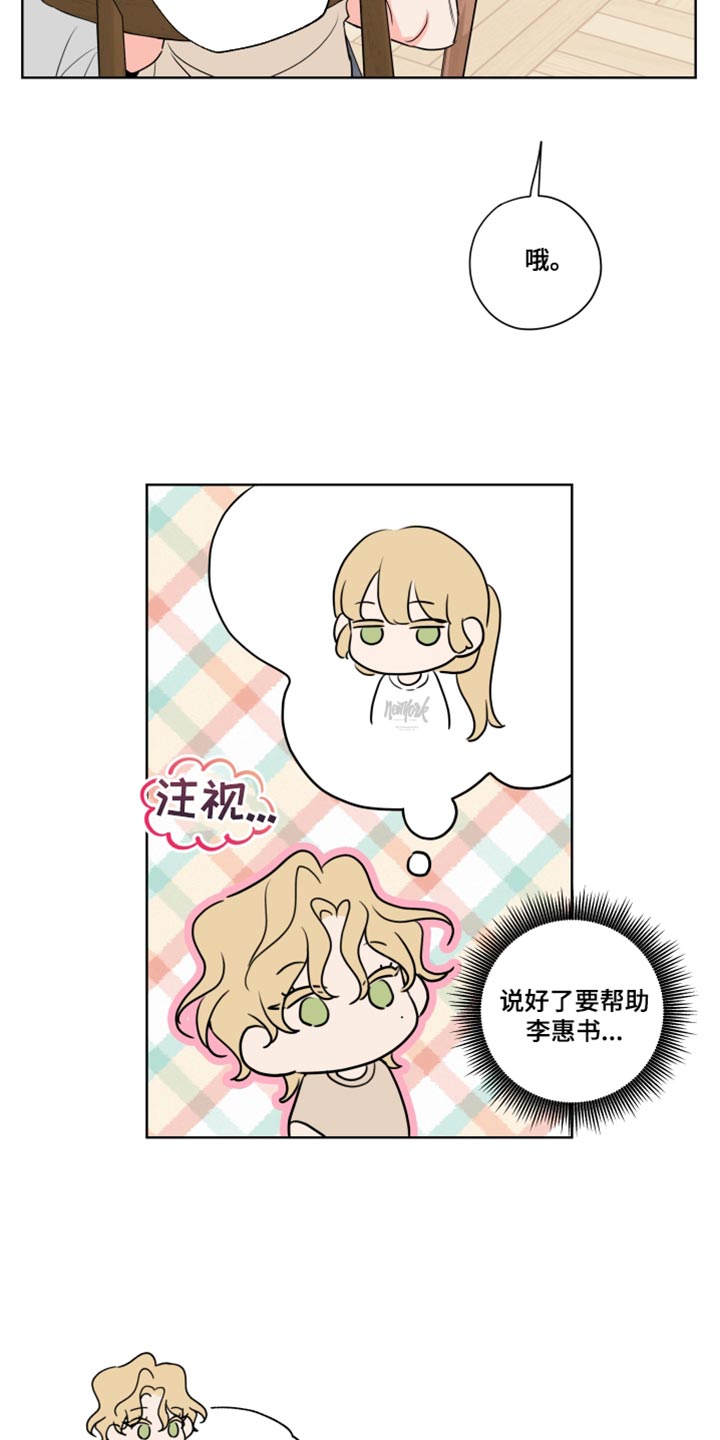 第26章：抱抱我6