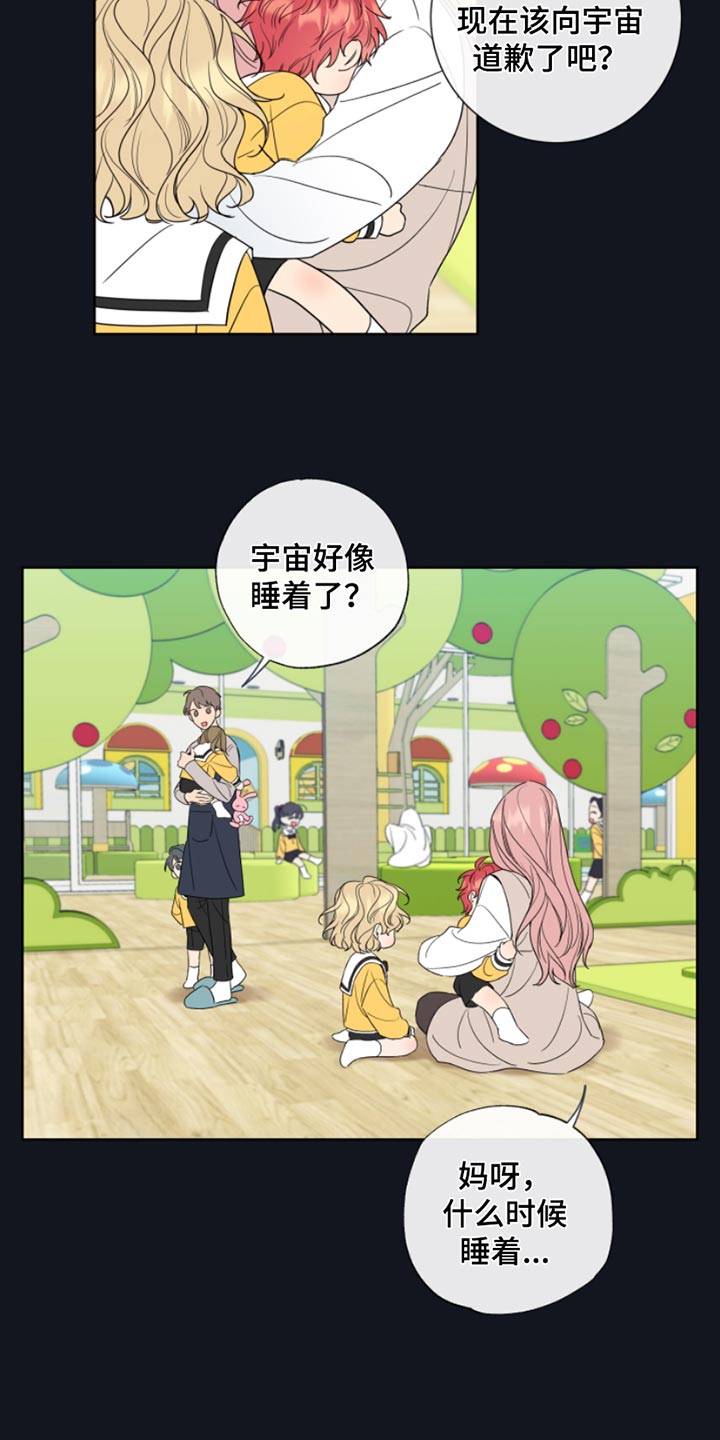 第14章：像个小孩子16