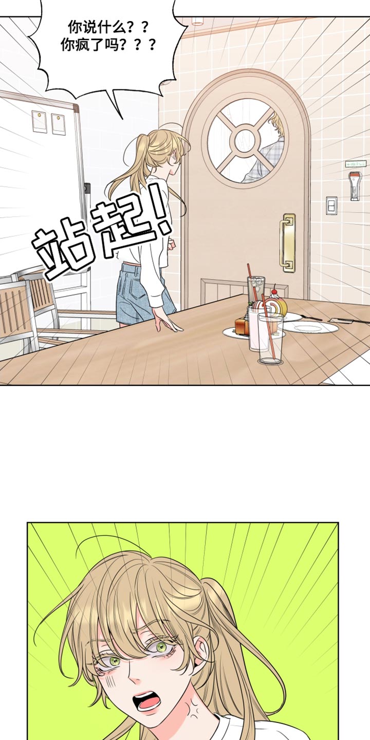 第20章：怎么可能23