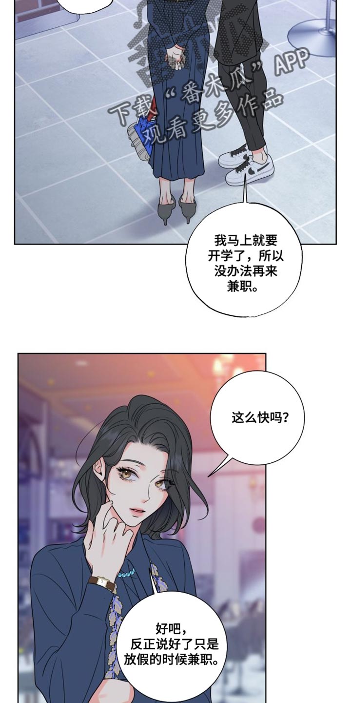 第22章：少说点傻话20