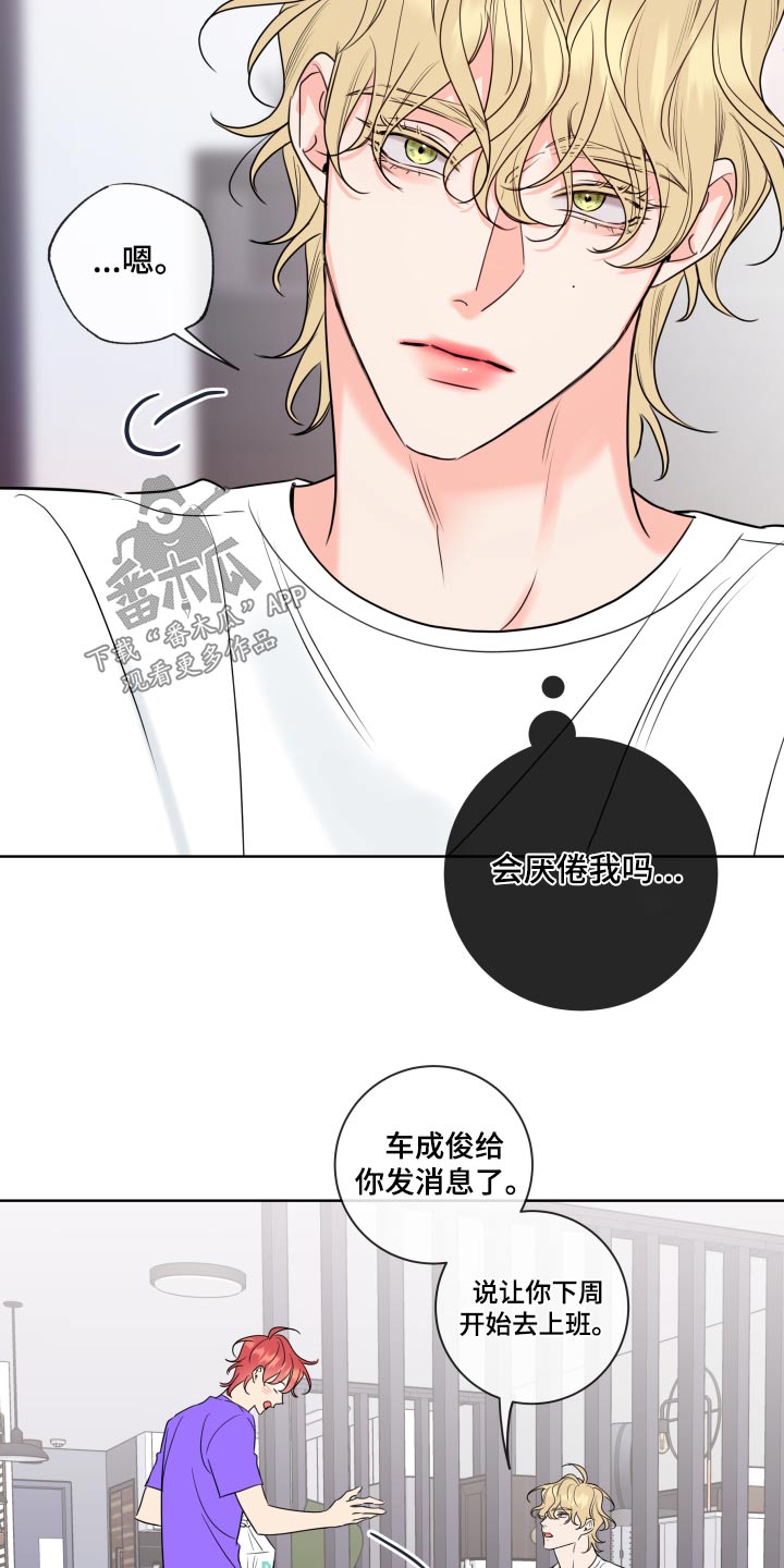 第31章：察觉18