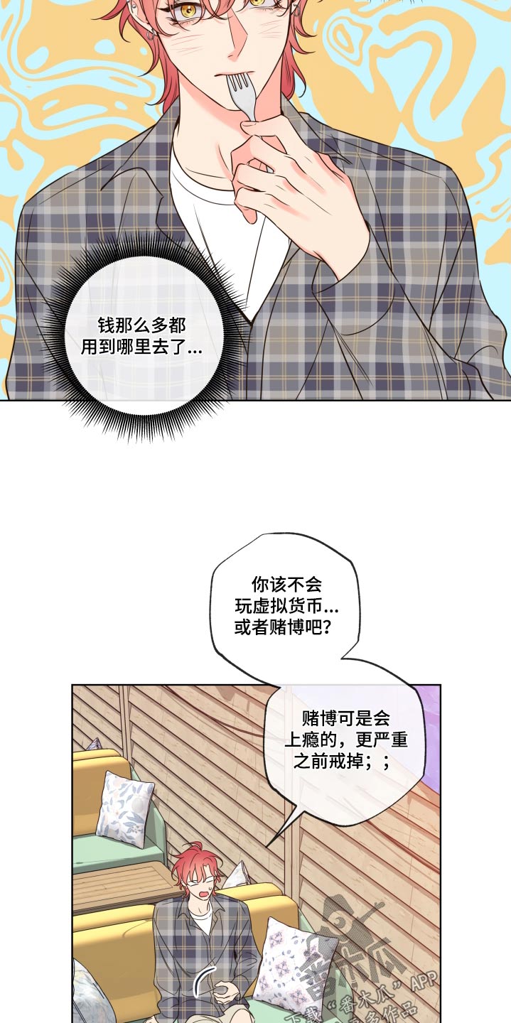 第39章：迷糊5