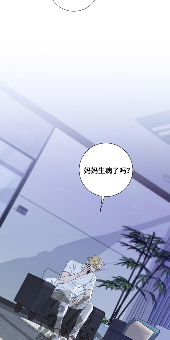 第25章：一定要爱吗？15