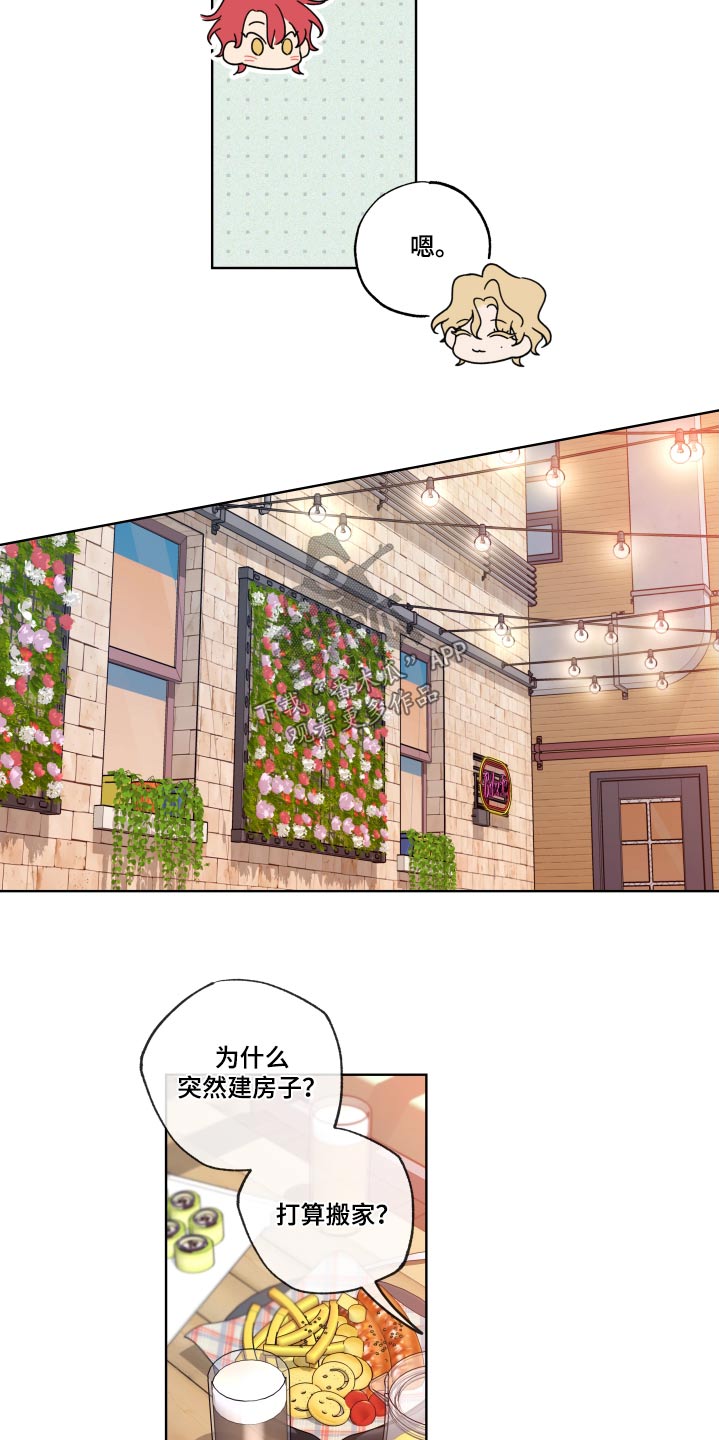 第39章：迷糊2