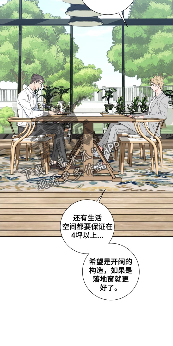 第24章：我要和他结婚21