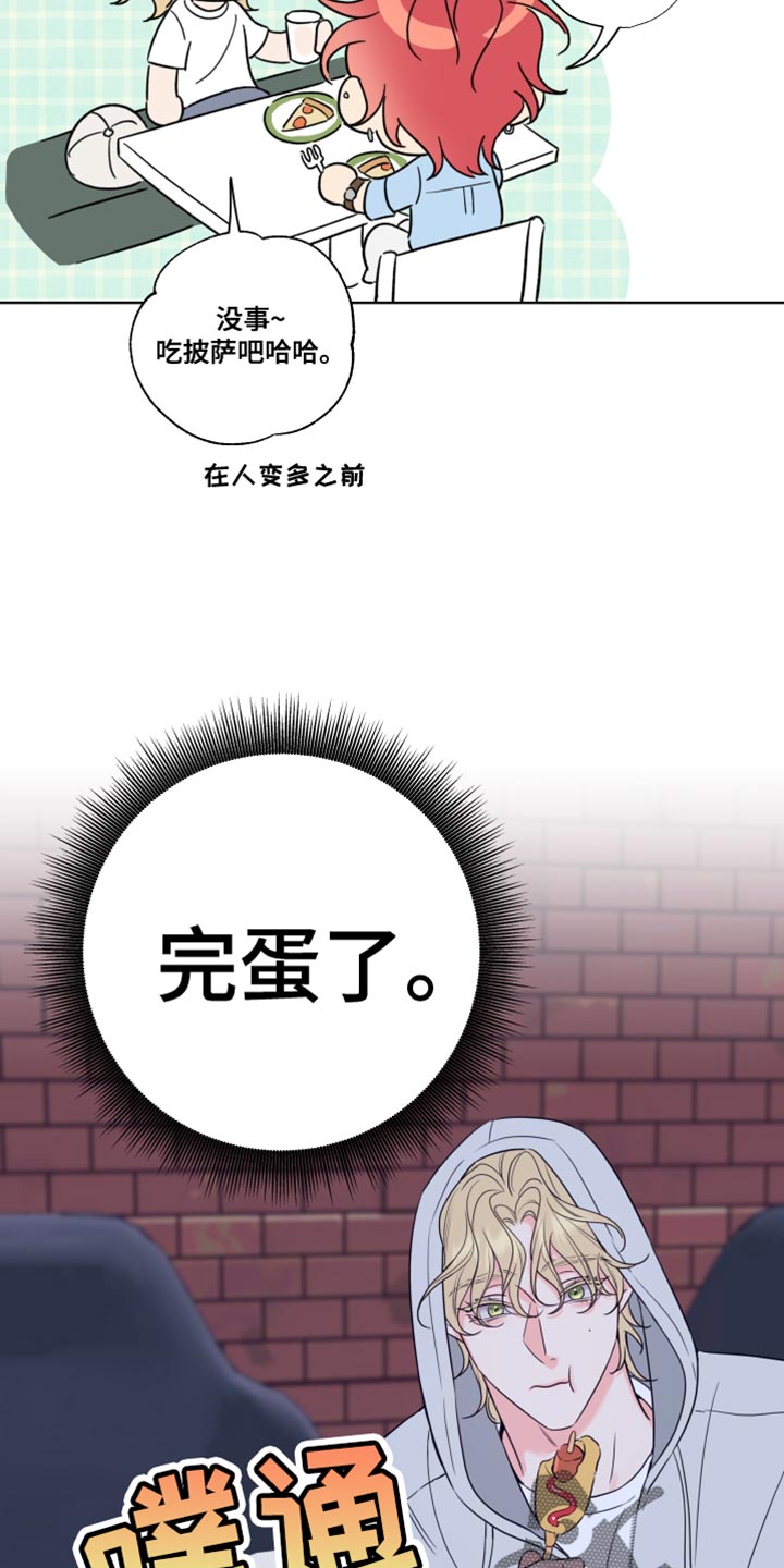 第27章：笨蛋20