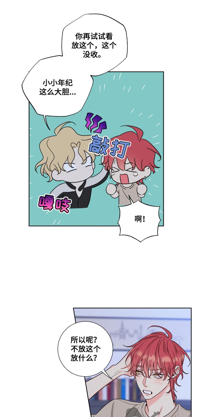 第16章：最有魅力的阿尔法8