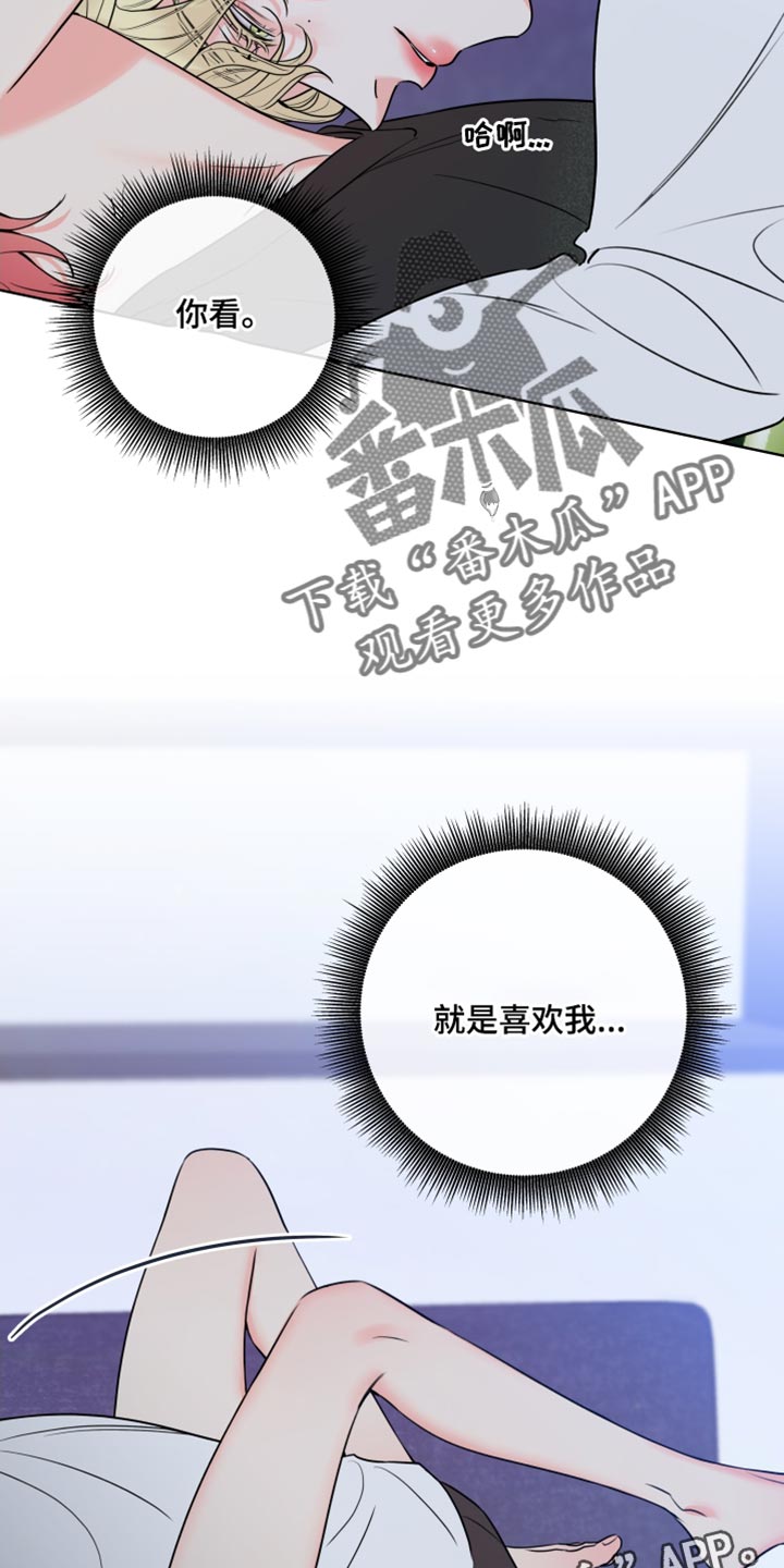 第21章：就是喜欢我25