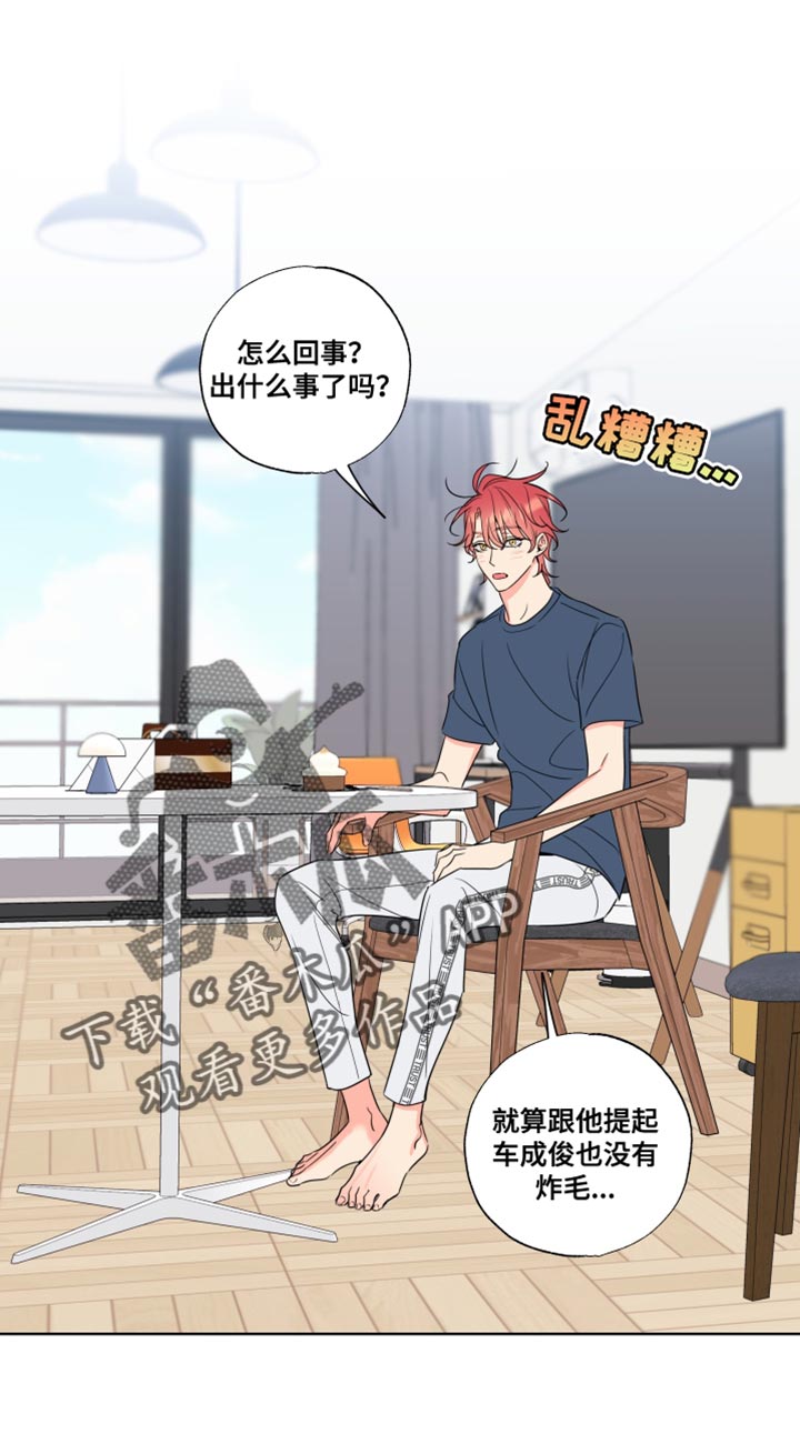第26章：抱抱我15