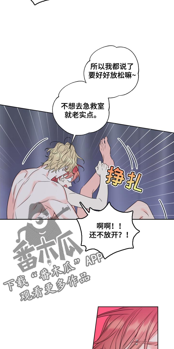 第18章：完蛋了10