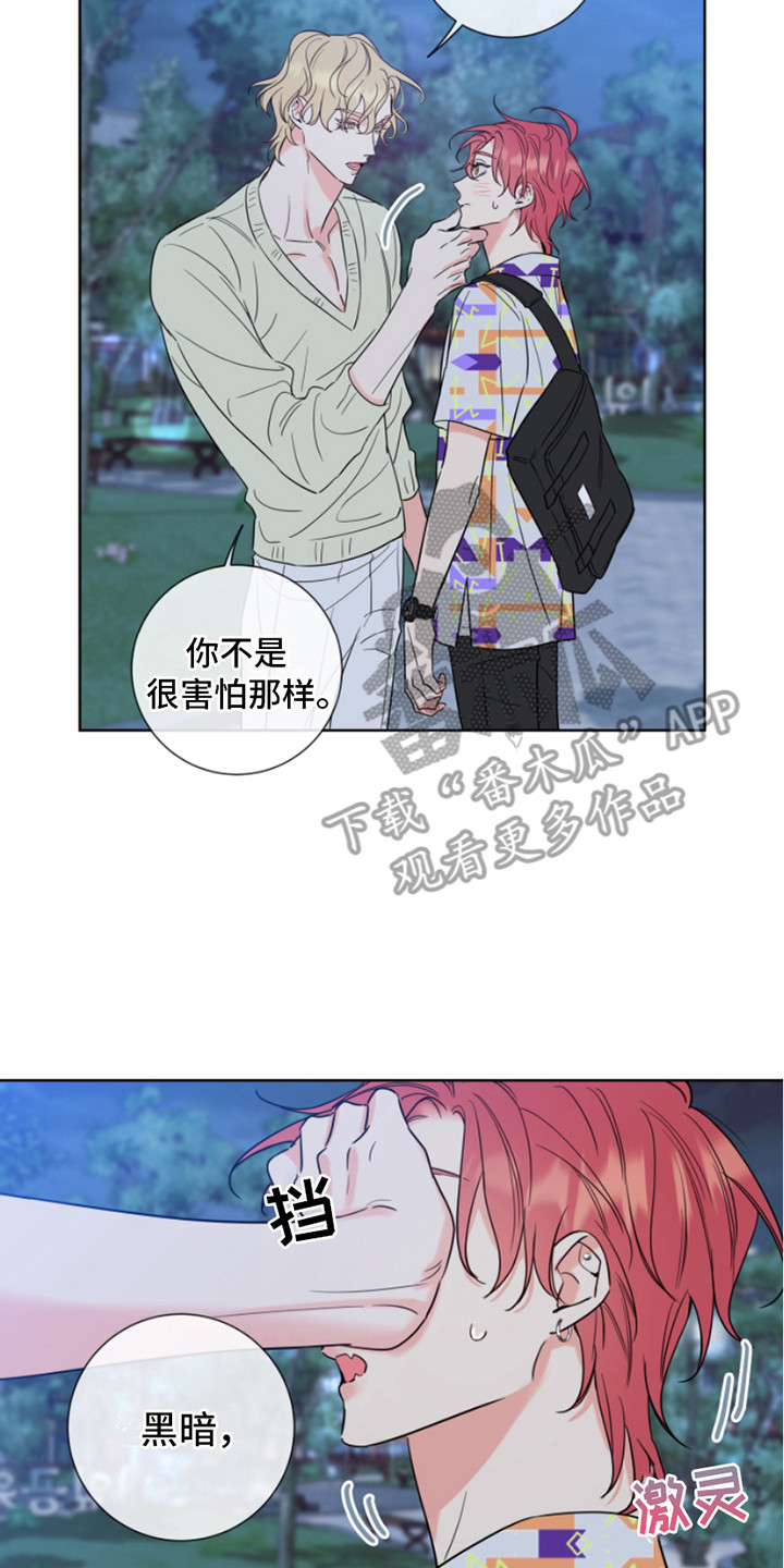 第7章：喜好13