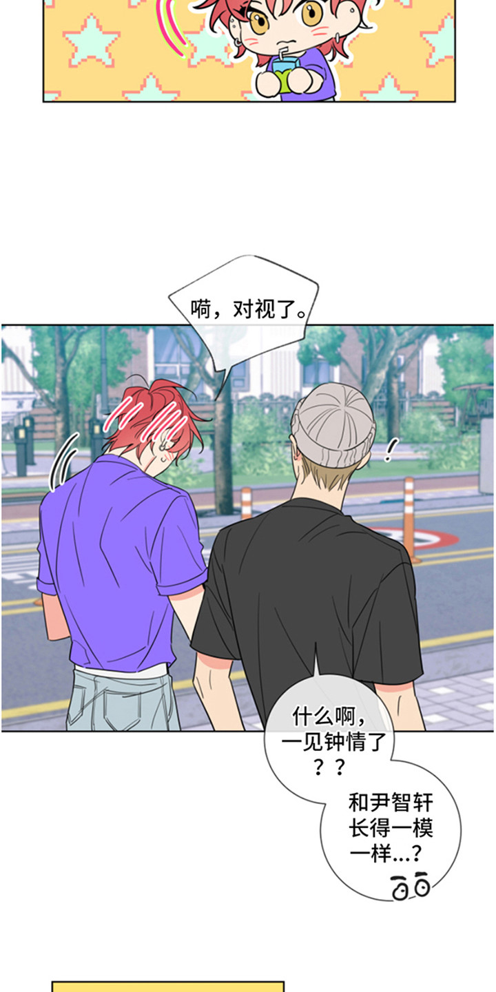 第4章：一见钟情8