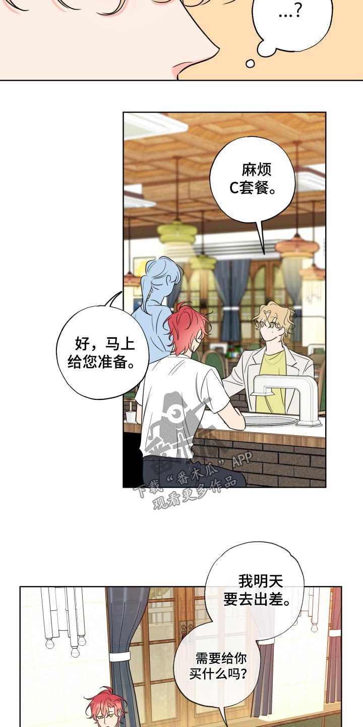 第36章：先回去19
