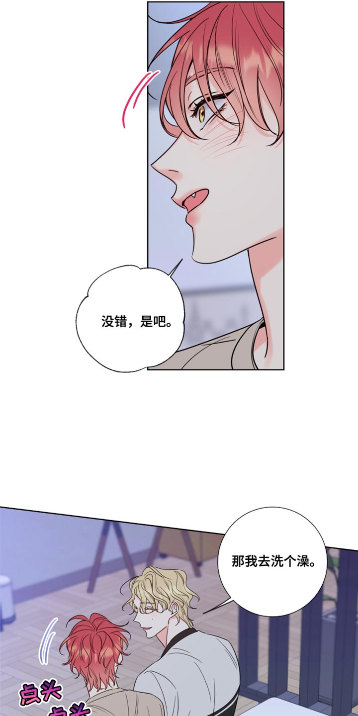 第16章：最有魅力的阿尔法16