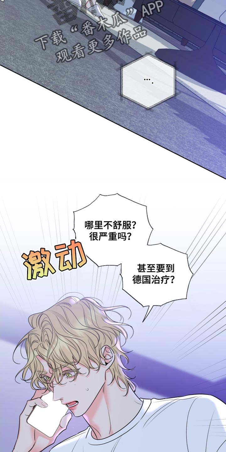 第25章：一定要爱吗？16
