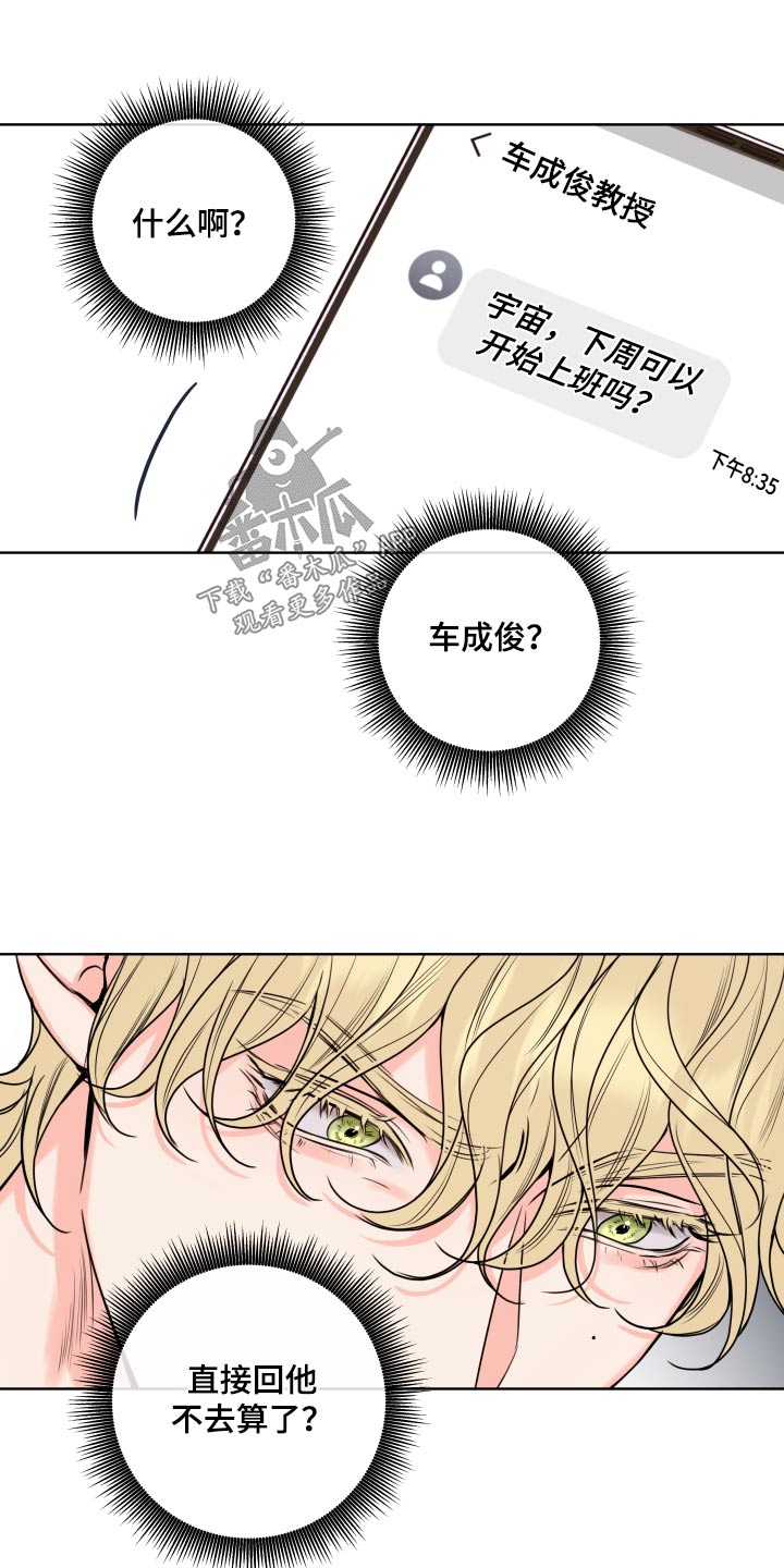 第31章：察觉16