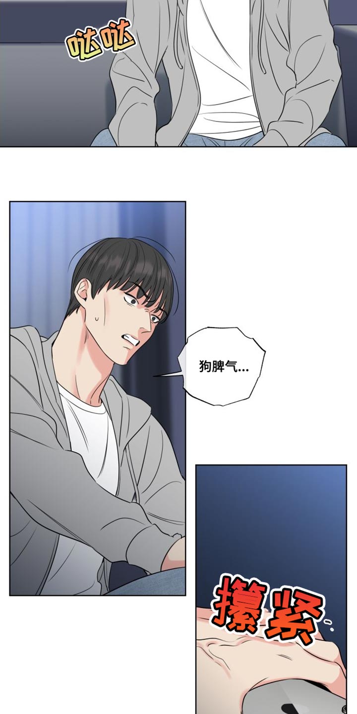 第22章：少说点傻话14