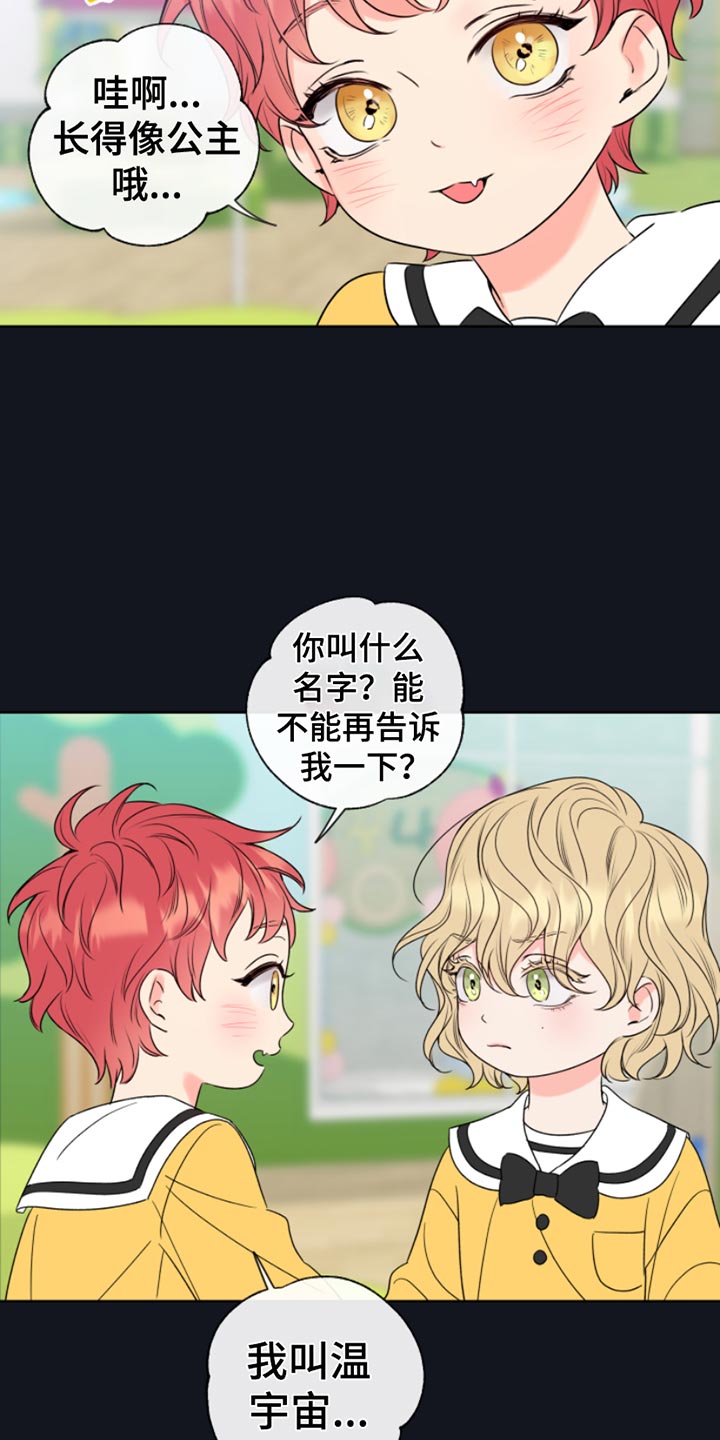 第14章：像个小孩子7