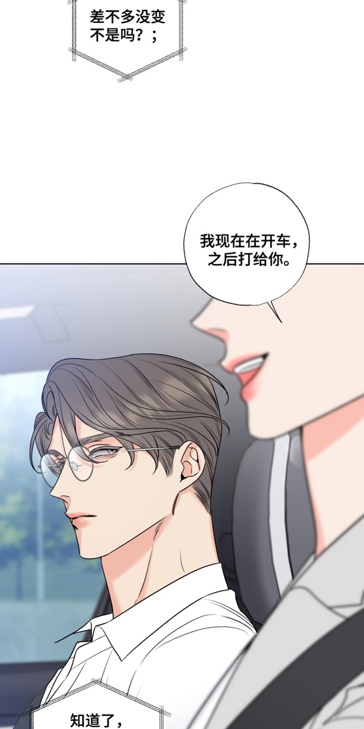 第24章：我要和他结婚13