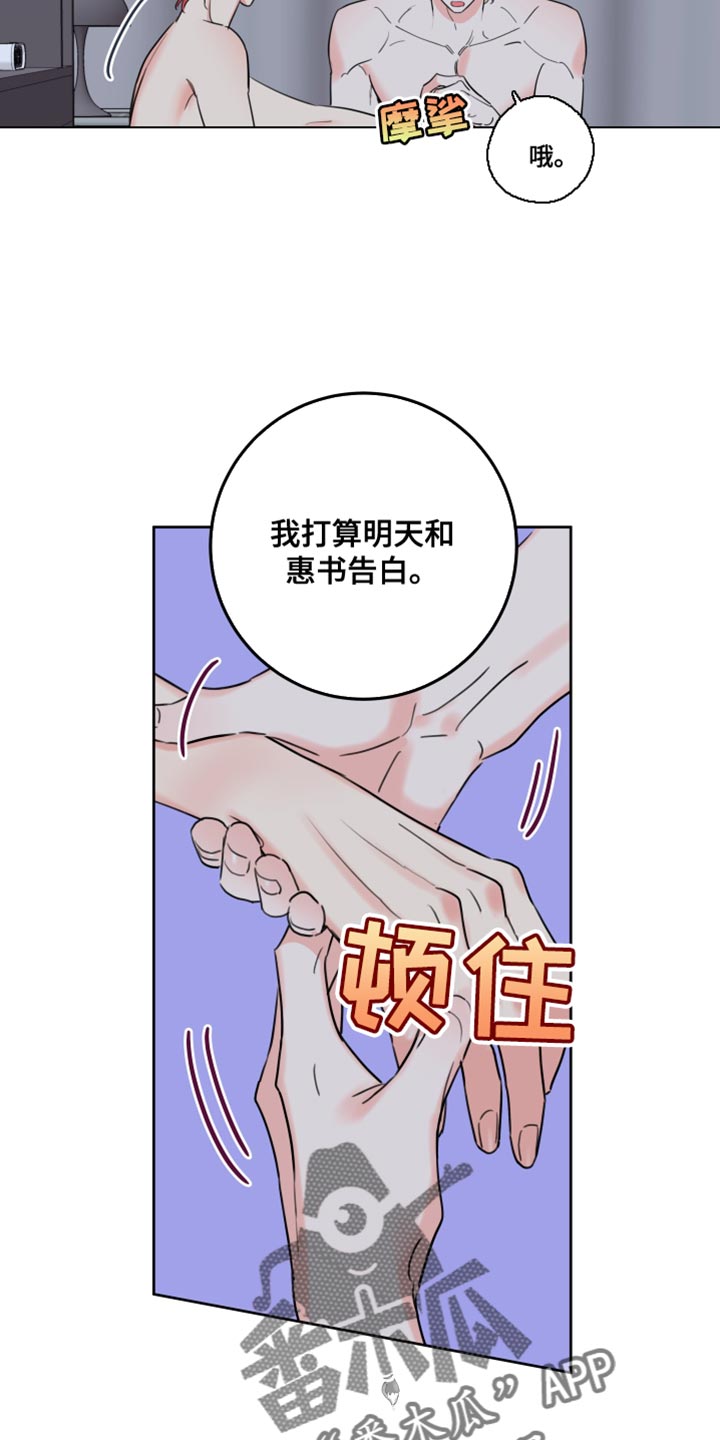 第26章：抱抱我27