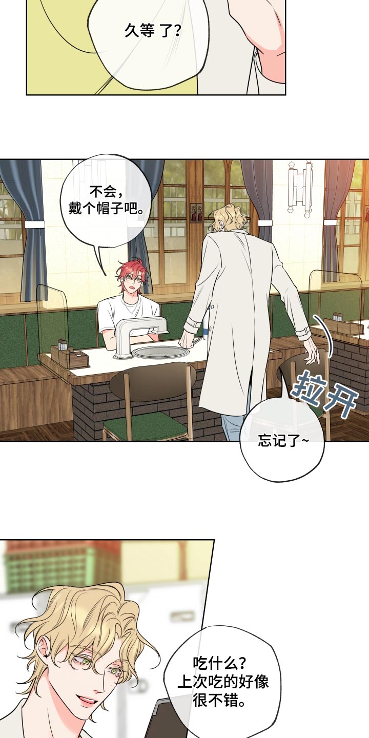 第36章：先回去17
