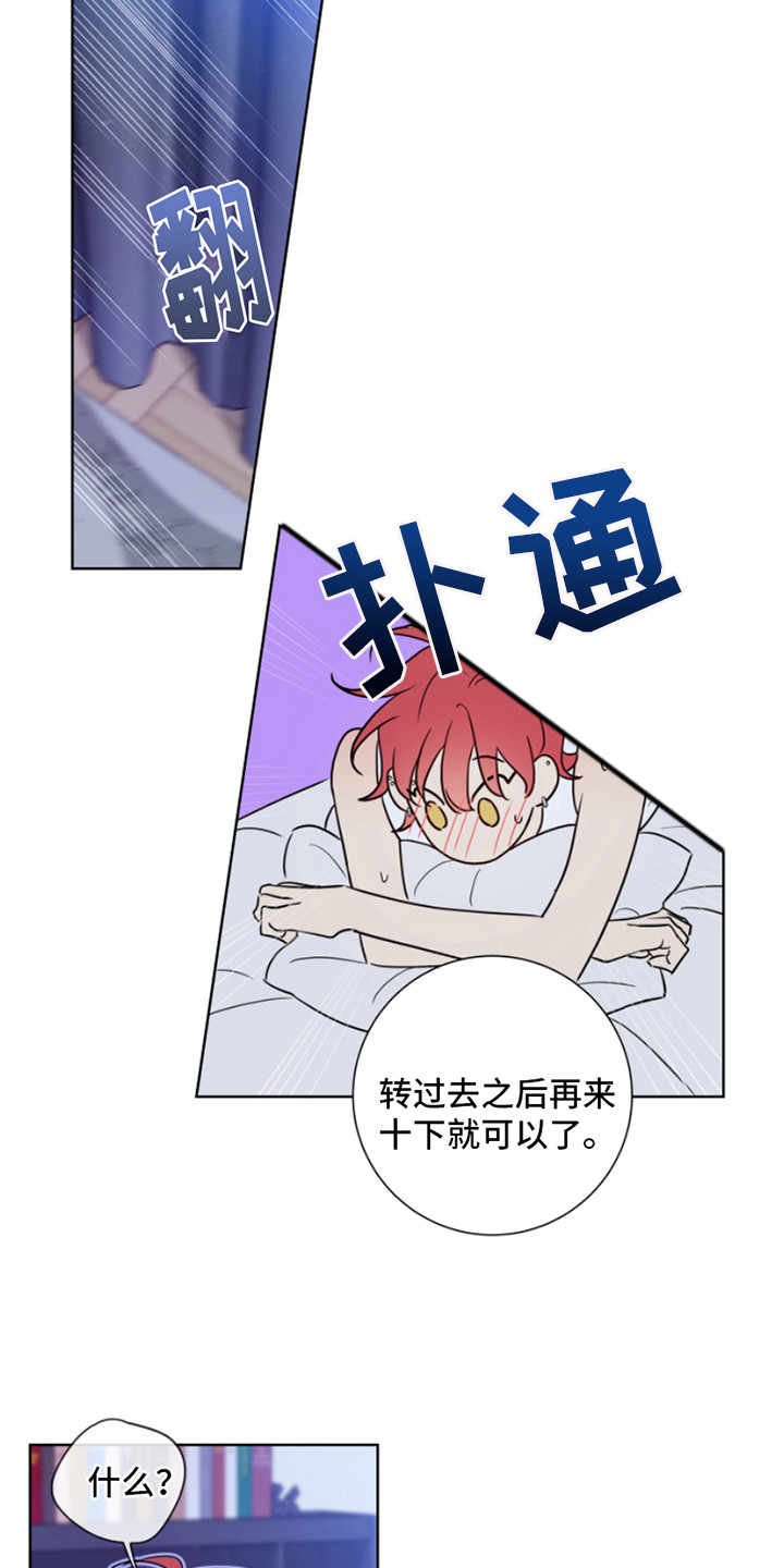 第11章：疯子 2