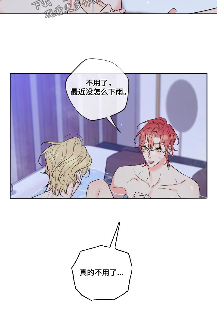 第40章：泡澡9