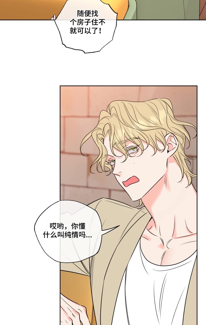 第39章：迷糊8