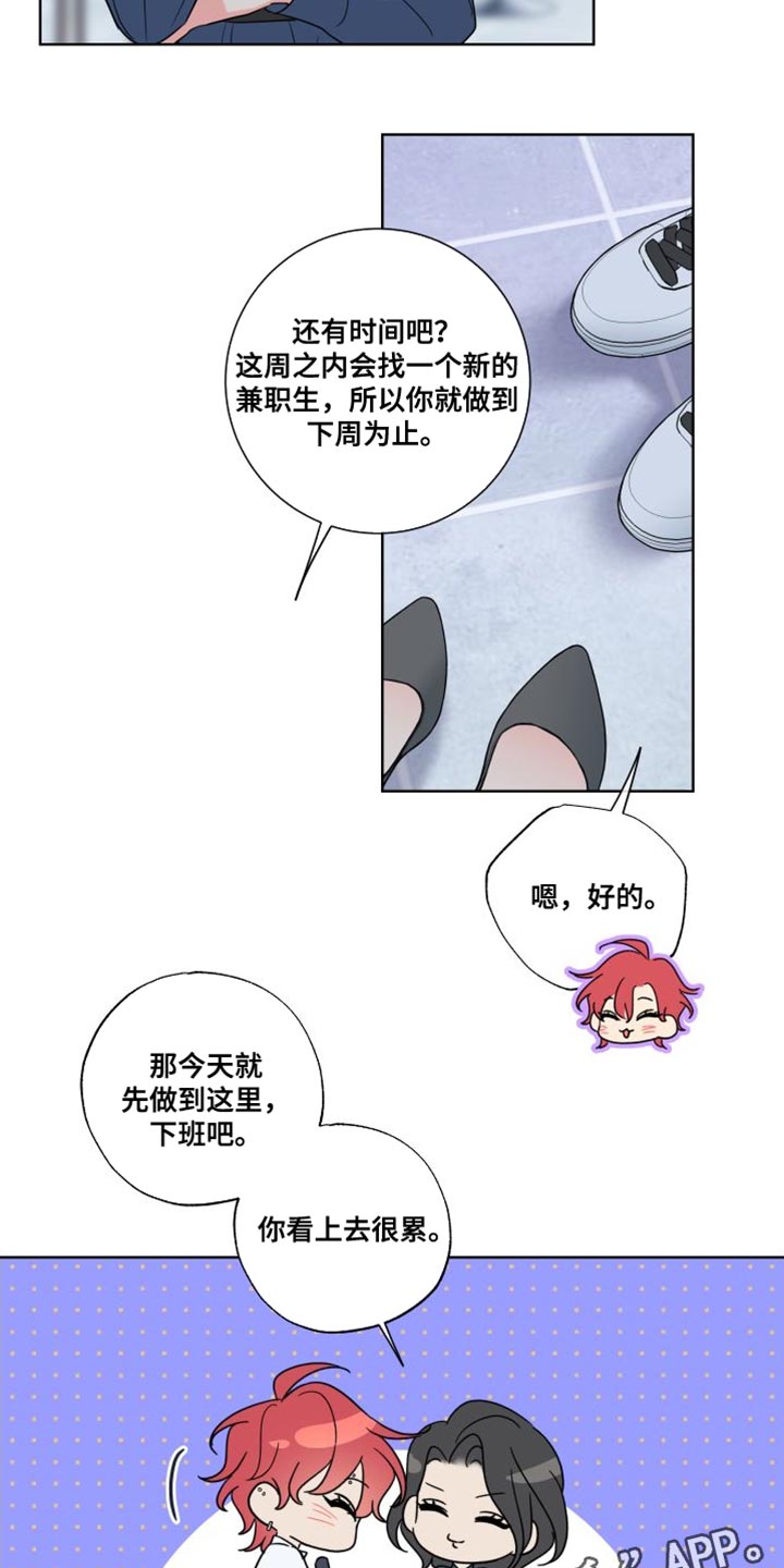 第22章：少说点傻话21