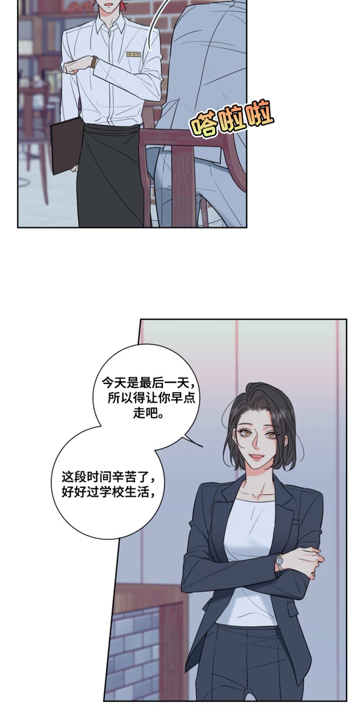 第26章：抱抱我21