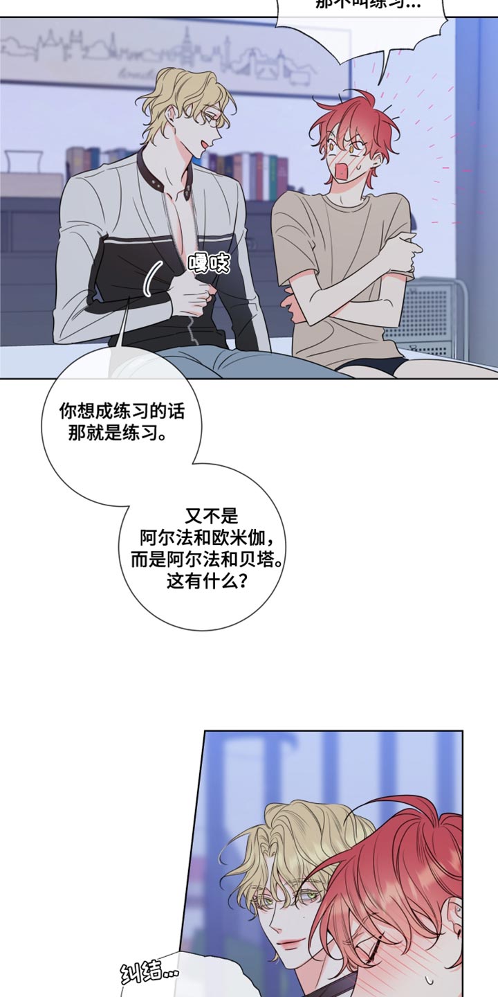 第16章：最有魅力的阿尔法12