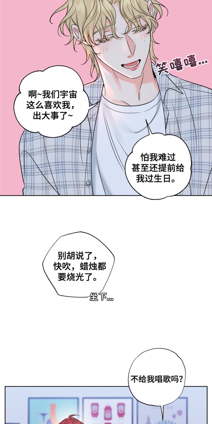 第21章：就是喜欢我12