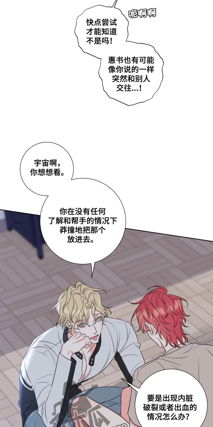 第16章：最有魅力的阿尔法5