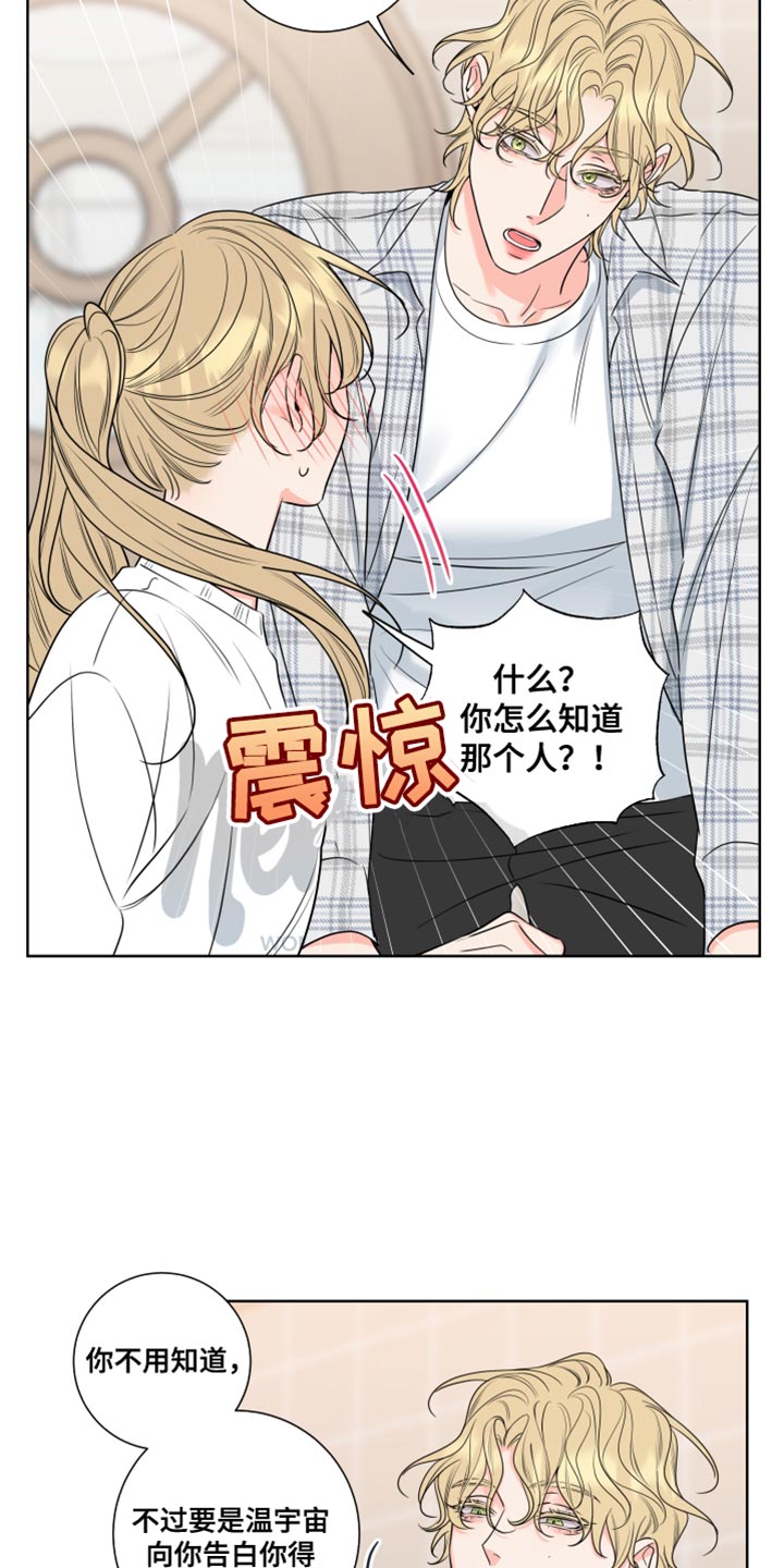 第20章：怎么可能18
