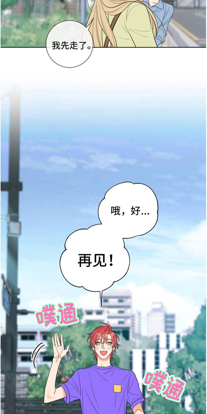 第4章：一见钟情14