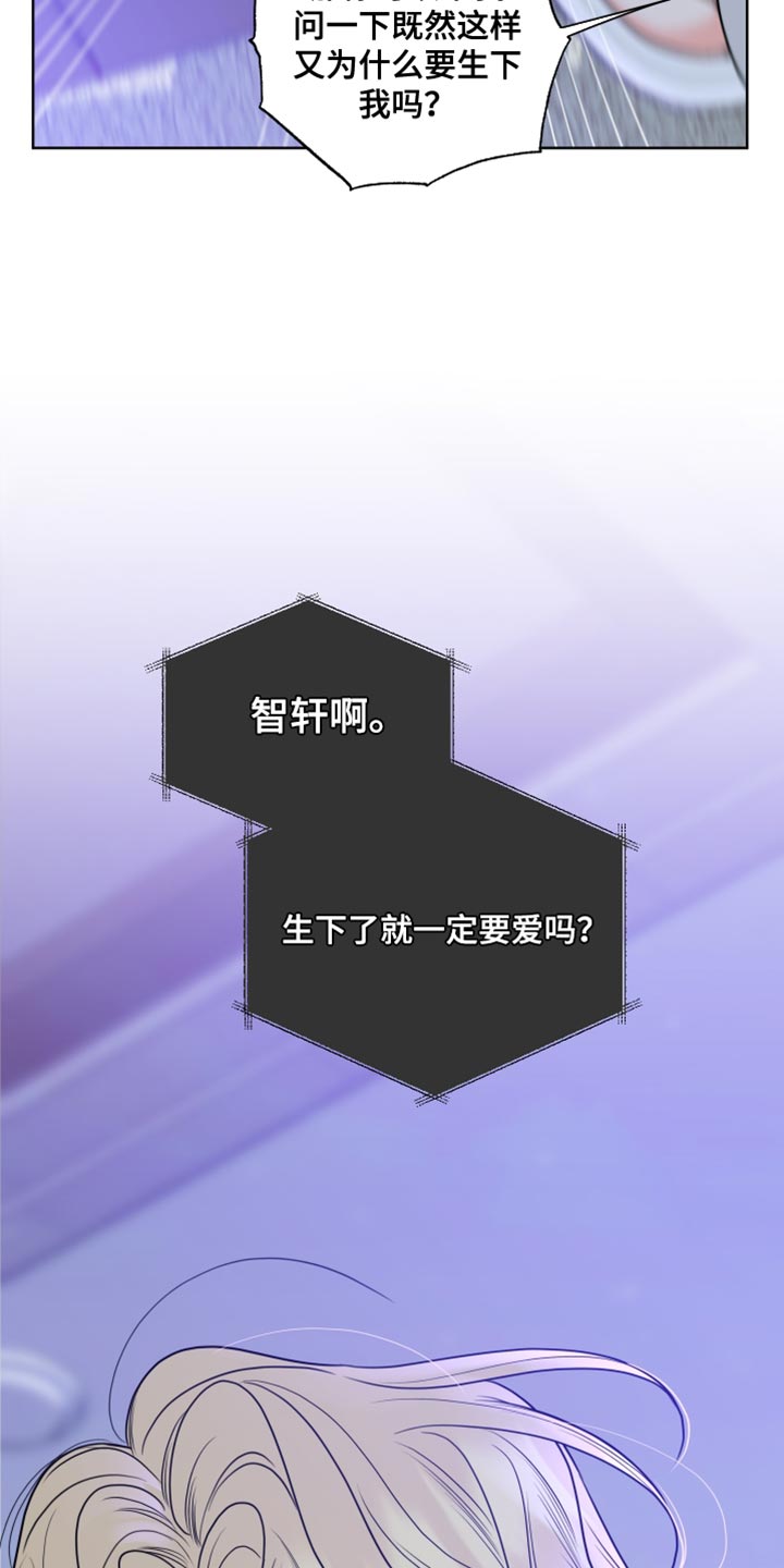 第25章：一定要爱吗？21