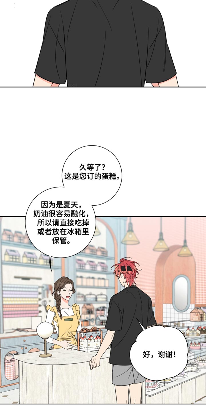 第21章：就是喜欢我5